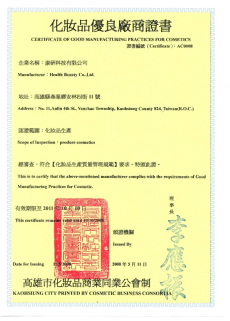 榮獲優良廠商證書